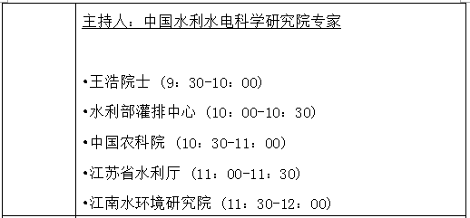 2018年農村水環境高峰論壇暨首屆分布式水處理技術研討與現場會